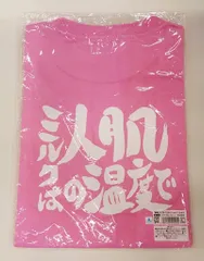 ムービック 銀魂 サブタイこれくしょん!Tシャツ 第51話 ピンク 男性用Lサイズ 男性用L