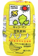 2025年最新】キッコーマン 豆乳 クッションの人気アイテム - メルカリ