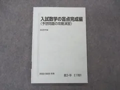 2024年最新】数学の盲点の人気アイテム - メルカリ