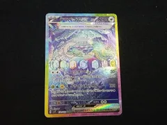 テラパゴスex SAR 3枚【美品】 2025年最新】テラパゴスEX sarの人気アイテム - メルカリ