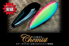 2025年最新】Lures Chemistの人気アイテム - メルカリ
