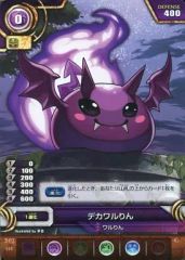 [중고] 퍼즐 & 드래곤즈 TCG B02-014[C]:데카와린