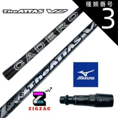 最終価格)ジアッタスV2 6Xタイトリストスリーブ付き