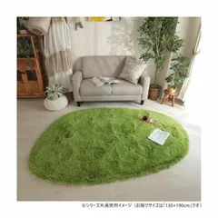 グラムスタイル シフォン 異形 GN グリーン 130x190cm 「GSCD307339」