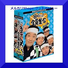きょん吉様専用 ザ・ドリフターズDVDBOXセット おまけDVD3枚 - メルカリ