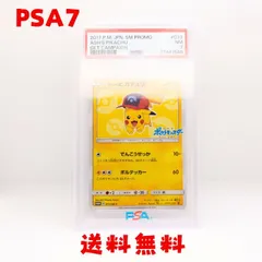 サトシのピカチュウ PROMO SM-Pプロモカード 073/SM-P サトシのピカチュウ PROMO SM-Pプロモカード 073/SM-P - メルカリ