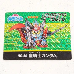 【ラスト一枚　美品！】スーパーバーコードウォーズ『真聖機兵ガンレックス』】 真聖機兵 ガンレックス スーパーバーコードウォーズ レア キラ