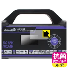 2025年最新】メルテック パルス充電器の人気アイテム - メルカリ