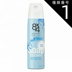 8×4 パウダースプレー制汗剤デオドラントスプレーキティ50周年　12本 エイトフォー 8×4 パウダースプレー制汗剤デオドラントスプレー