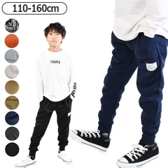 【送料無料】SHISKY シスキー ジョガーパンツ キッズ 男の子 ロングパンツ 無地 長ズボン ジュニア 子供服 スウェットパンツ ダンス ジャージ 110cm 120cm 130cm 140cm 150cm 160cm ルームウエア 保育園 幼稚園 小学生