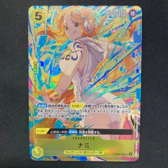 2025年最新】ナミ SR パラレル op08-106の人気アイテム - メルカリ