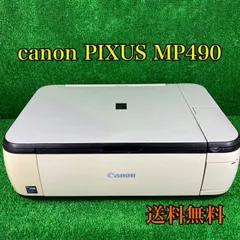 2023年最新】PIXUS MP490の人気アイテム - メルカリ