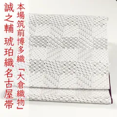 2025年最新】博多帯 琥珀織の人気アイテム - メルカリ