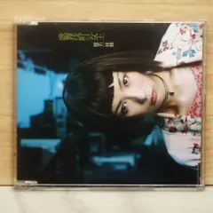 2025年最新】丸の内サディスティック cdの人気アイテム - メルカリ