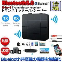 Bluetooth5.0 トランスミッター レシーバー switch対応 1台2役 送信機 受信機 無線 ワイヤレス 3.5mm オーディオスマホ テレビ TXモード輸出 RXモード輸入 音楽 送信機 受信機 ブルートゥース KN321のサムネイル