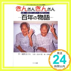 夢きんさんぎんさん人形（箱付き） 【公式通販】