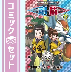2025年最新】ポケットモンスターspecial 漫画の人気アイテム