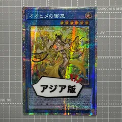 2025年最新】オオヒメの御巫 スリーブの人気アイテム - メルカリ