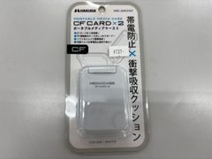 【アウトレット品】CFカードケース ハクバ DMC-20SCFWT