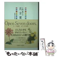 2026年最新】花言葉を読むの人気アイテム - メルカリ