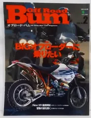 中古】オフロード・バム No.2 Off Road Bum : BIGオフローダーに乗り ...