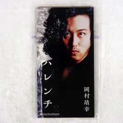 2025年最新】岡村靖幸 靖幸 CDの人気アイテム - メルカリ
