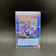 ジュラック・メテオ　DTCシークレット　2枚 2025年最新】ジュラックメテオ 遊戯王の人気アイテム - メルカリ