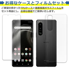 Xperia 5 III SO-53B SOG05 ケース ガラス フィルム付き クリア TPU ソフト カバー シンプル ケース スマホ 保護 衝撃吸収 透明 クリア シリコン ガラス 硬度9H 飛散防止 耐衝撃 保護