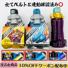 《ベルトと連動良好⭕️》DXクロコダイルクラックフルボトル DXドラゴンスクラッシュゼリー DXロボットスクラッシュゼリー 3点まとめ売りセット 《仮面ライダービルド》【仮面ライダークローズチャージ・グリス・ローグ】