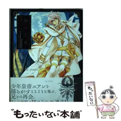 2026年最新】千年迷宮の七王子の人気アイテム - メルカリ