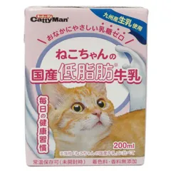 【ワゴンセール】【賞味期限2024/10/31】ねこちゃんの牛乳 低脂肪牛乳 国産 200ml キャティーマン（わけあり品）