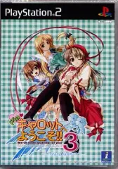 【中古】PS2ソフト Pia▼ キャロットへようこそ!!3 ～round summer～ [初回限定版]