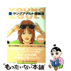 ヤングアダルトの本 悩みや不安 迷ったときに読む4000冊 □商品一覧