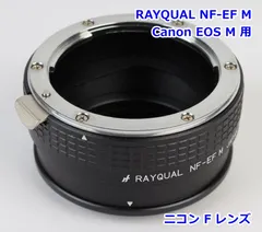 RAYQUAL Canon EOS M マウントアダプター NFG-EF M ニコンF レンズ用 キヤノンEF-M マウント カメラ レイクォール R2412-105 RAYQUAL Canon EOS M マウントアダプター NFG-EF M ニコン F