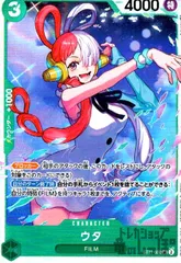 ウタ(SR)(ST11-002)のサムネイル