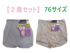【２着セット】 76　ショートガードル　補正下着　お腹押さえ　ヒップアップ　パワーネットで補整　在庫処分　新品