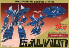 超攻速ガルビオン」メカ設定資料77枚 - メルカリ
