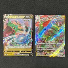 ポケモンカードゲーム レックウザV レックウザVMAX  RR RRR りゅうのはどう スパイラルバースト そうくうのはどう ダイバースト 各1枚 計2枚 進化ライン  TKP