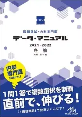 2025年最新】外科専門医 過去問の人気アイテム - メルカリ