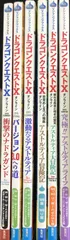 ドラゴンクエストX 6冊まとめ売り