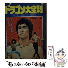 2025年最新】ブルース・リーカレンダーの人気アイテム - メルカリ