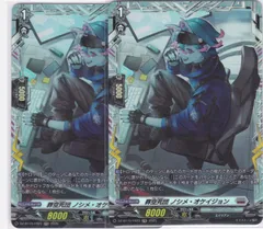 カードファイト!! ヴァンガード 葬空死団デッキ デッキ解説】葬空死団 ”烈空神”アーヴァガルダ | 白帯会館