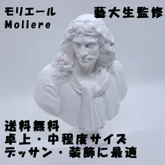 2025年最新】石膏像 デッサンの人気アイテム - メルカリ