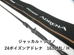 2025年最新】ポイズンアドレナ 24の人気アイテム - メルカリ