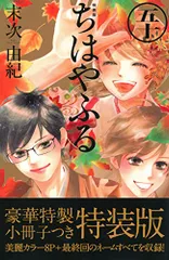 2023年最新】ちはやふる 特装版 50の人気アイテム - メルカリ