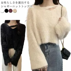 シャギーニット シャギー ニットセーター レディース 長袖 ショート丈 ふわふわニット ふんわり シャギーニット ファー ゆったり プルオーバー ニットソー 体型カバー かわいい S M L XL#mcqgkd0508
