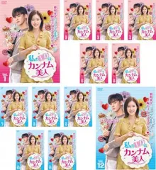 2025年最新】カンナム美人 dvdの人気アイテム - メルカリ 