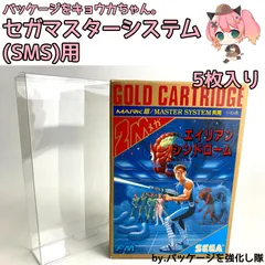 セガ　マークⅢ　マスターシステム　SG　大量セット　オマケ有り セガ・マークⅢ ｜セガ SEGA