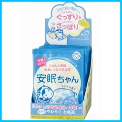 【特価セール】入浴剤 バスソルト 海塩 すっきり ぐっすり 50g×12包 美肌 ポカポカ 温め ミルクの香り 安眠ちゃん 睡眠美容