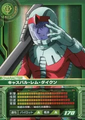 【中古】ガンダムカードビルダー CZ-0065[R]：キャスバル・レム・ダイクンのサムネイル